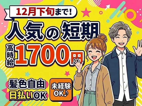 ファイズオペレーションズ株式会社のアルバイト・バイト求人情報