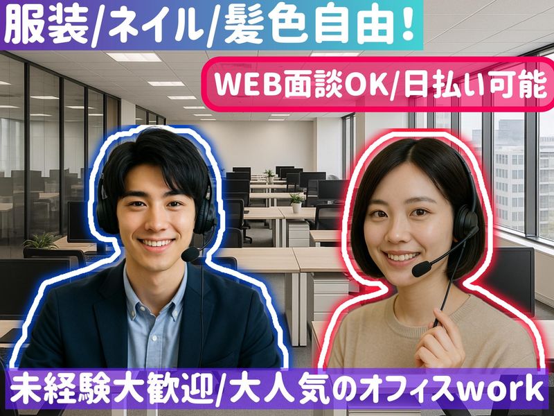 株式会社エアーライブ 海浜幕張のアルバイト・バイト求人情報-37