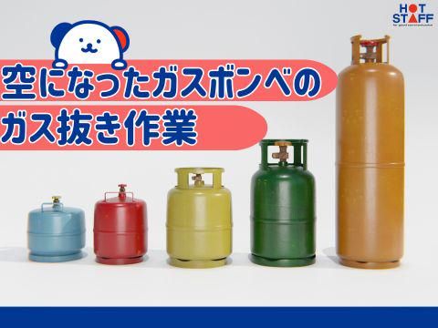 株式会社ホットスタッフ三原のアルバイト・バイト求人情報-02