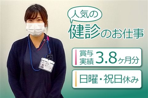 医療法人大医会の求人・転職情報