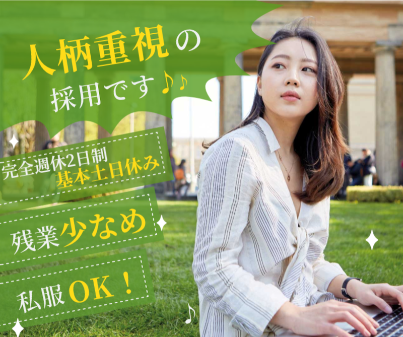 株式会社U‐STYLEのアルバイト・バイト求人情報-02