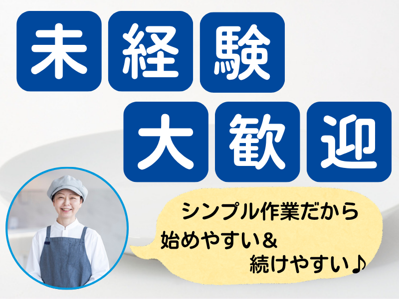 東横INN徳山駅北口のアルバイト・バイト求人情報-04