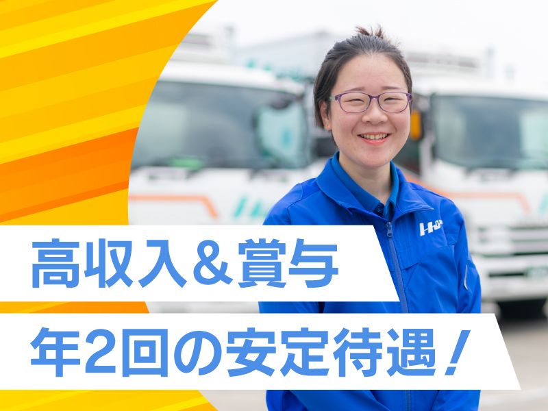 芳誠流通株式会社-0027の求人・転職情報