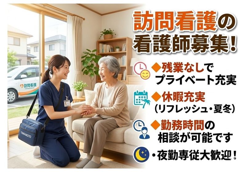 株式会社　ケアウェル　仙台支店の求人・転職情報