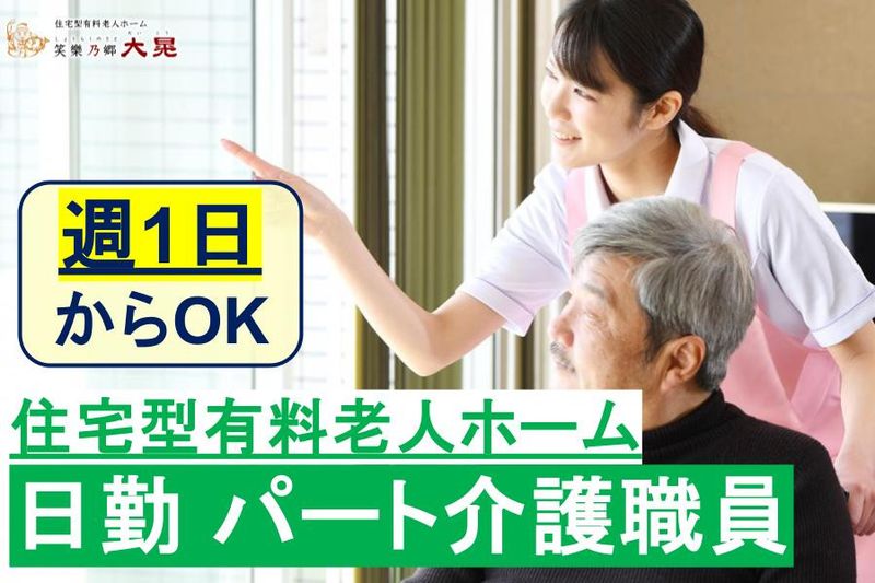 株式会社大晃サービスのアルバイト・バイト求人情報-14