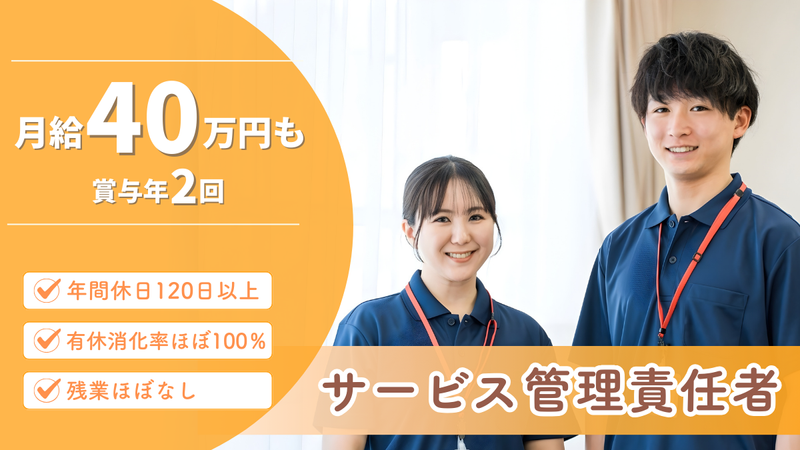 株式会社はなさくホールディングスの求人・転職情報