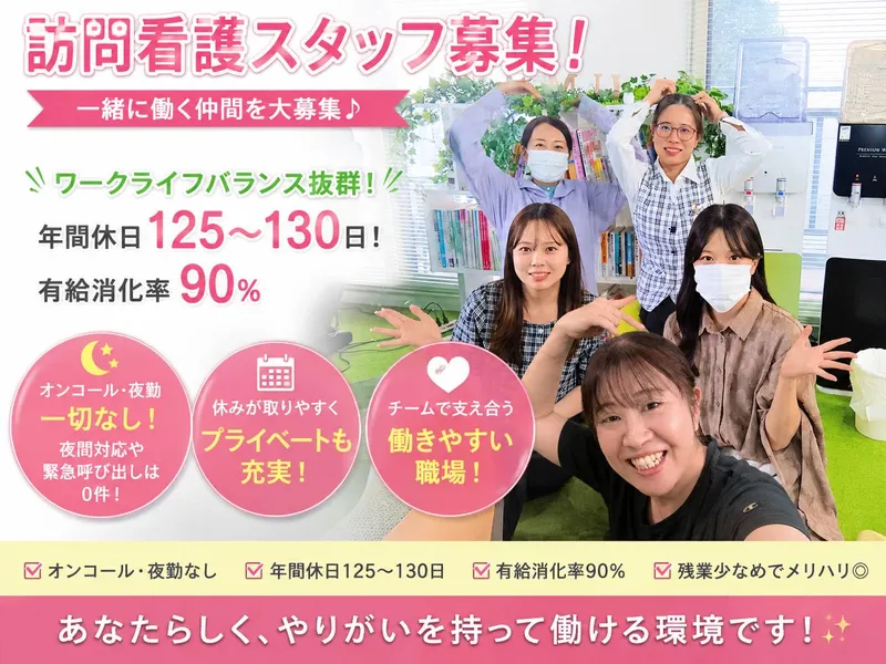 株式会社ＡＬＴＷＥＬＬＮＵＲＳＥの求人・転職情報
