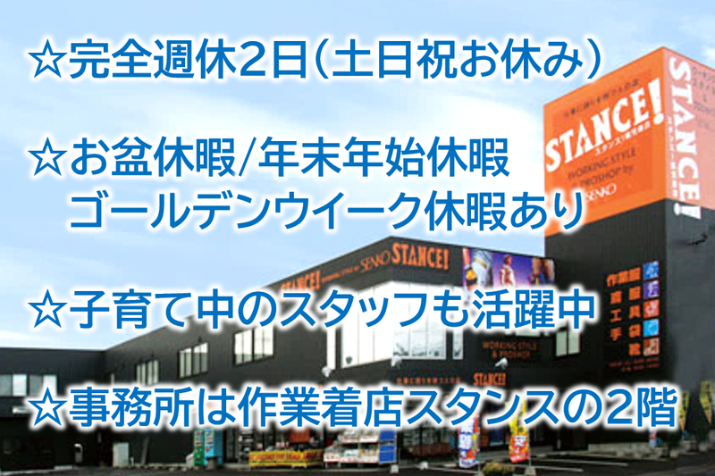 株式会社センコウのアルバイト・バイト求人情報-05