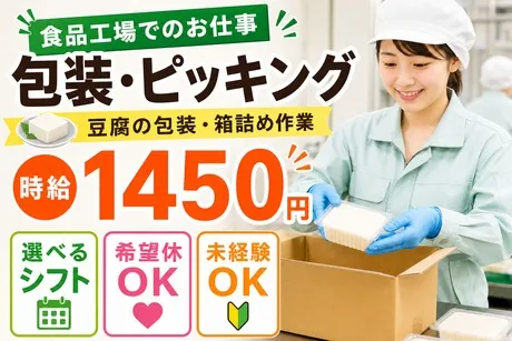 株式会社ジェイウェイブのアルバイト・バイト求人情報