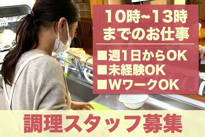 株式会社ランガ・グード社のアルバイト・バイト求人情報-11