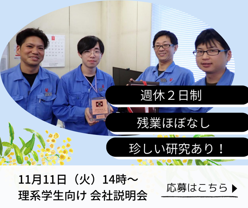 国際振音計装株式会社