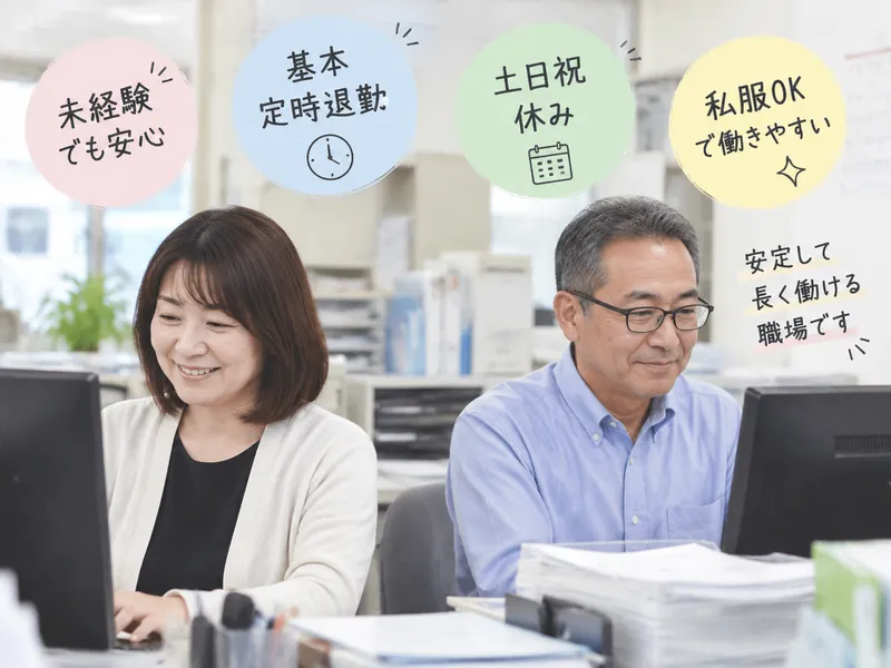 株式会社トチネンの求人・転職情報