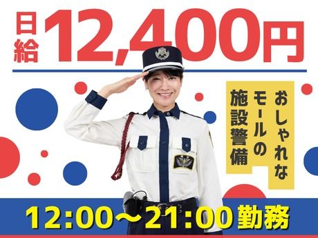 高栄警備保障株式会社-0019の求人・転職情報