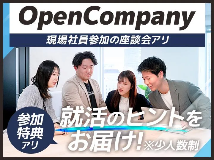 仕事体験セミナー