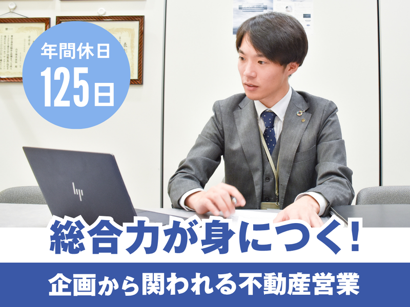 山万株式会社の求人・転職情報
