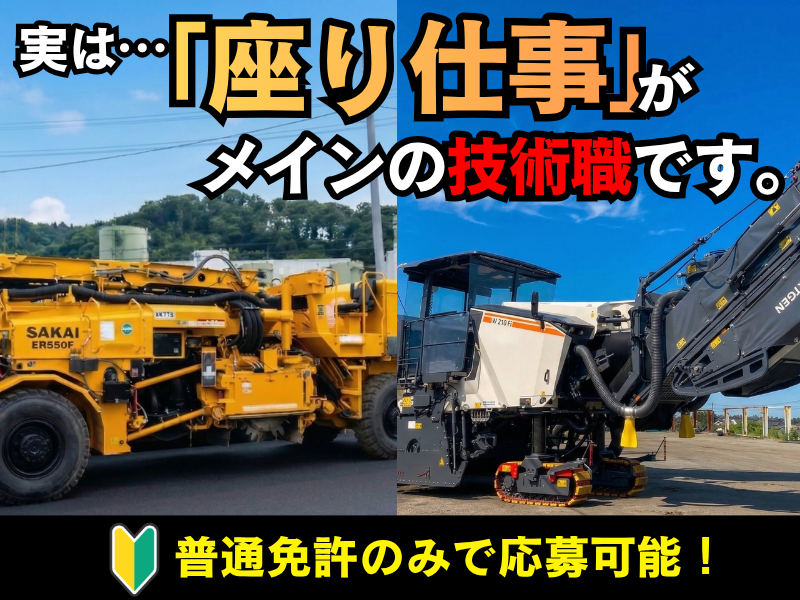 株式会社アースメイクの求人・転職情報