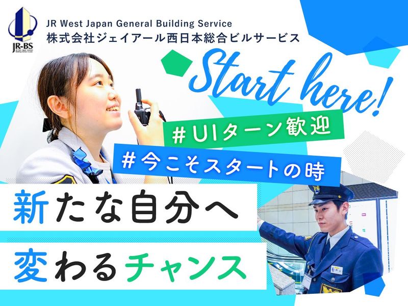 エキエ 広島のアルバイト・バイト求人情報-02