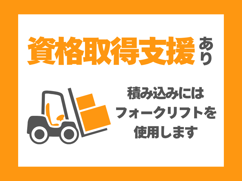 ケーエム運輸有限会社のアルバイト・バイト求人情報-02