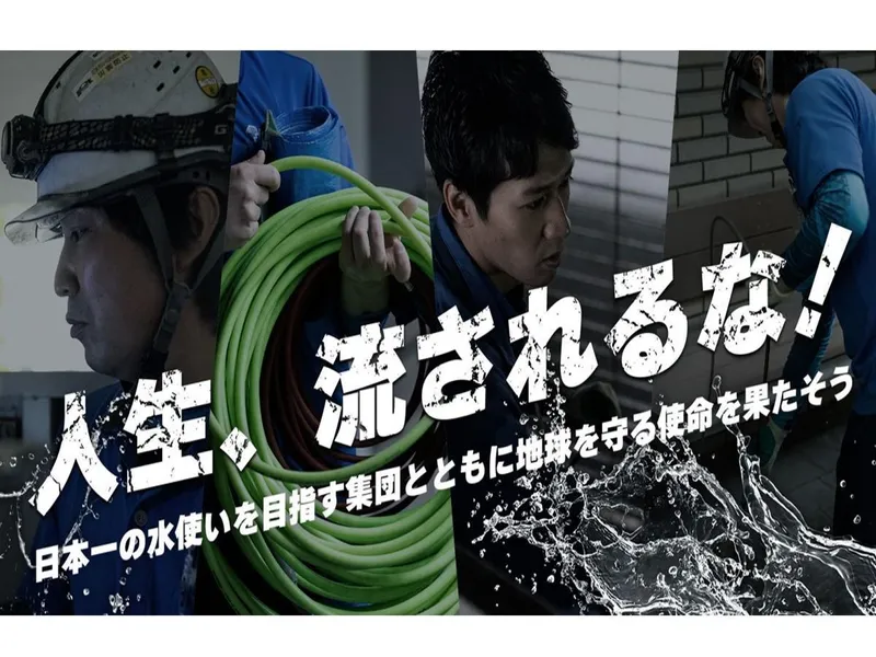 建設・土木業界のメンテナンス技術職|1日お仕事体験|福岡