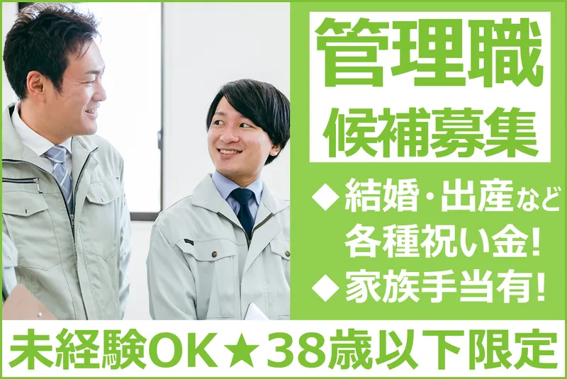 株式会社北日本電子-0001の求人・転職情報