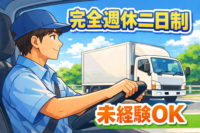 株式会社ＢＩＧＵＰ-0001の求人・転職情報