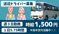 株式会社ビジネスサポート