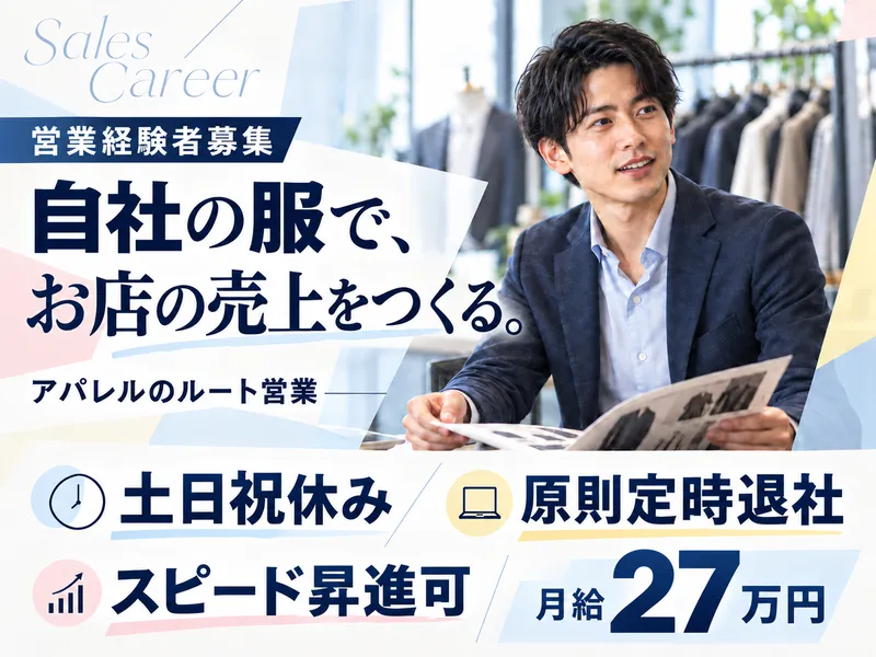 ヤマトドレス株式会社のアルバイト・バイト求人情報