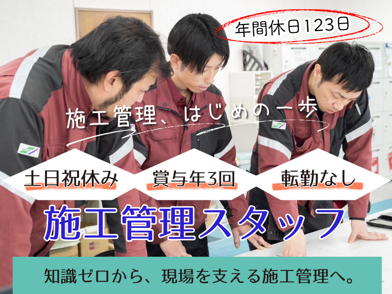 株式会社北澤工業の求人・転職情報