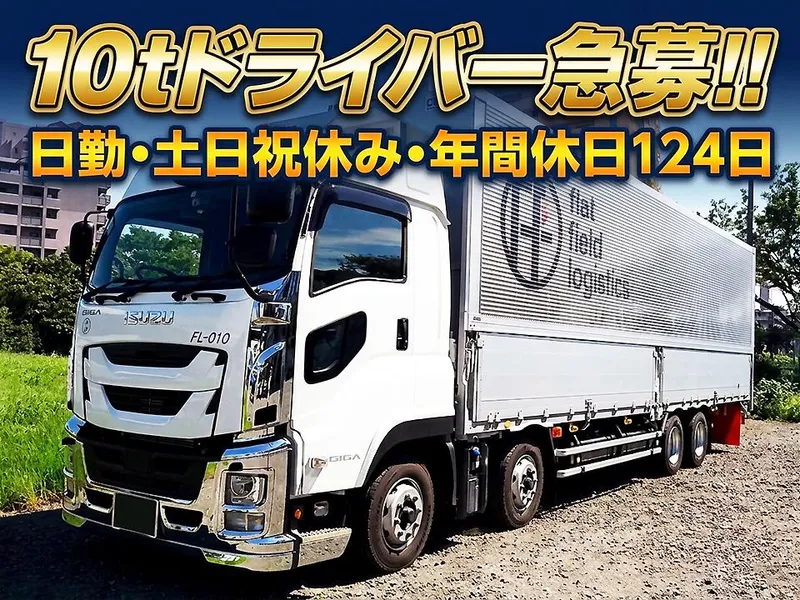 株式会社フラット・フィールド・ロジのアルバイト・バイト求人情報