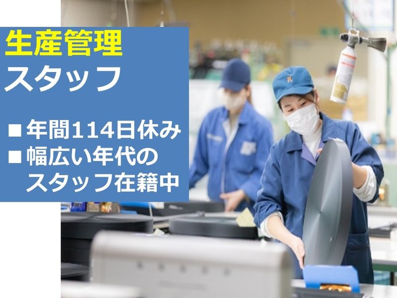 ホシノ工業株式会社の求人・転職情報