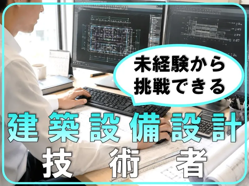 株式会社ビーゴーイングの求人・転職情報