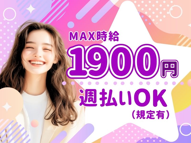 株式会社 ヒューマントラストのアルバイト・バイト求人情報-04