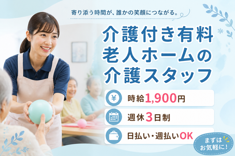 株式会社グッドパートナーズのアルバイト・バイト求人情報
