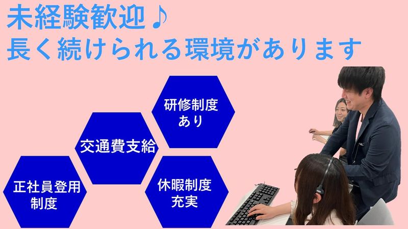 株式会社NTTデータ・ウィズの求人・転職情報