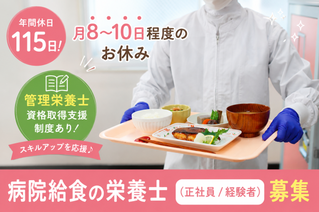 ㈱ニチダンの求人・転職情報