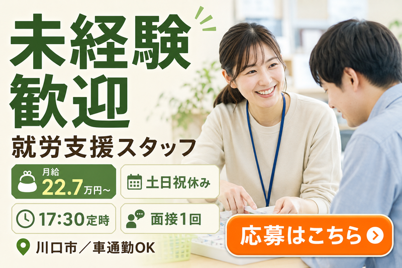 株式会社グランメルの求人・転職情報