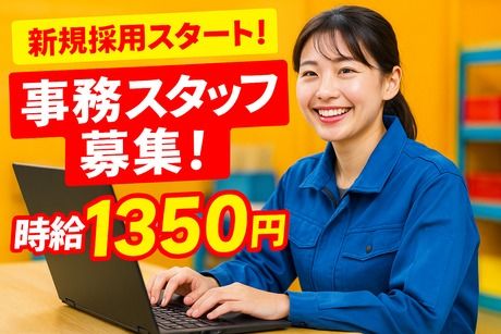 株式会社関西人材の派遣求人情報
