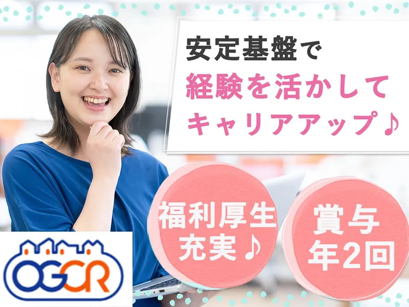 大阪ガス・カスタマーリレーションズ株式会社の求人・転職情報