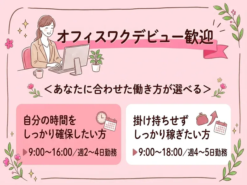 株式会社帆栄物流のアルバイト・バイト求人情報