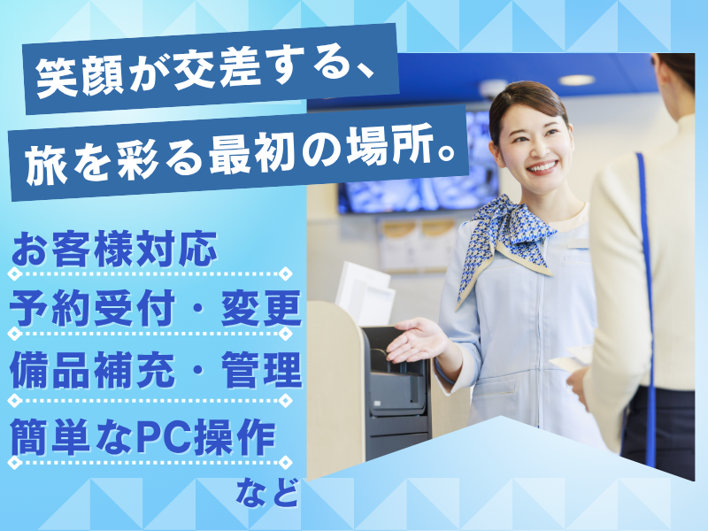 株式会社東横インの求人・転職情報