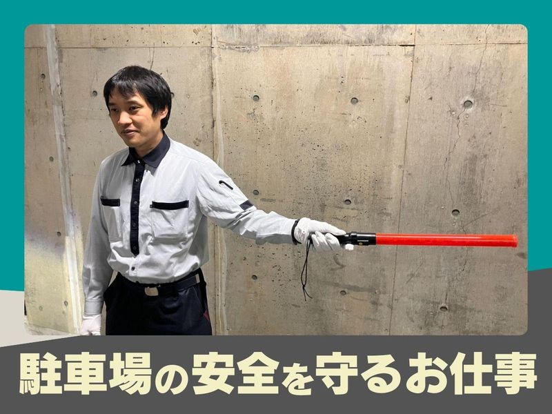 大成株式会社のアルバイト・バイト求人情報-03
