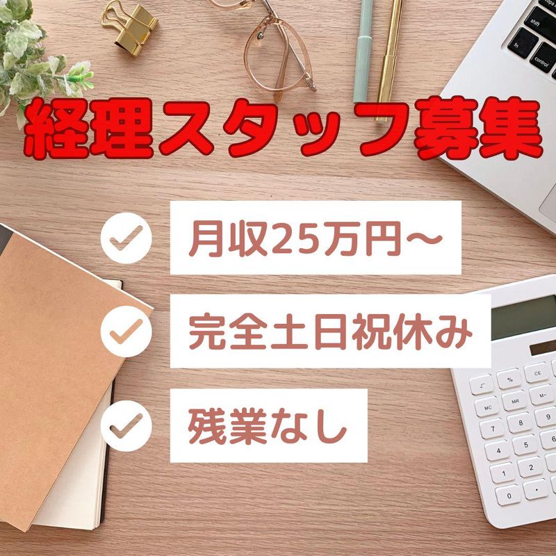 株式会社コスモスの求人・転職情報