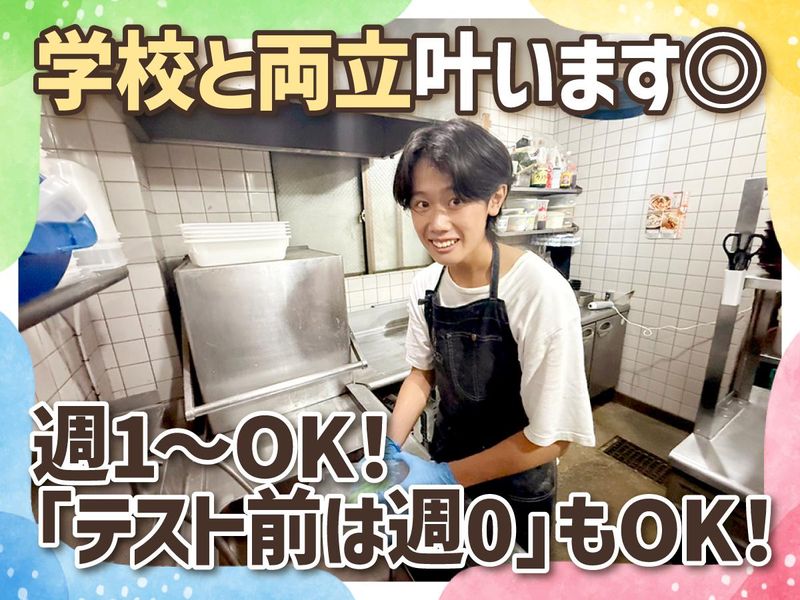 伝統自家製麺いけや食堂のアルバイト・バイト求人情報-02