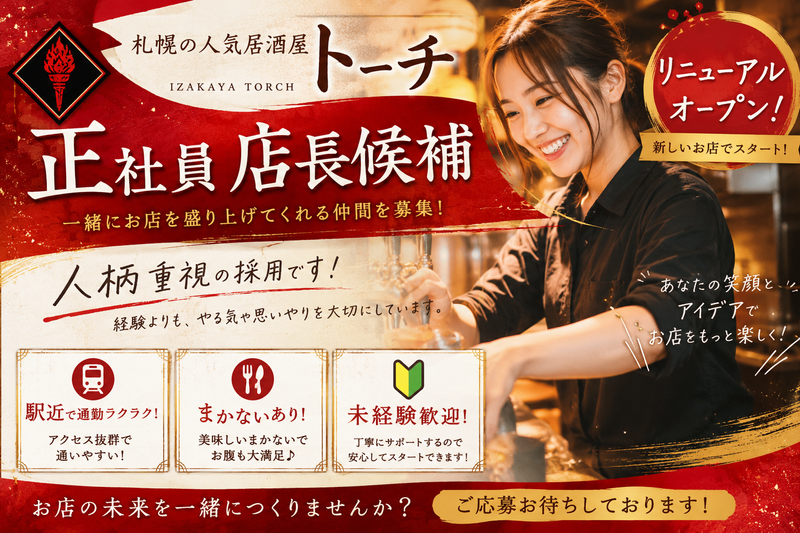 株式会社Ｓ＆Ｓ-0004の求人・転職情報