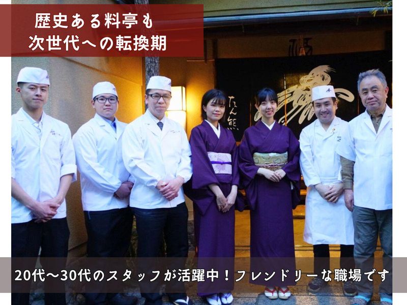 株式会社たん熊本家のアルバイト・バイト求人情報-05