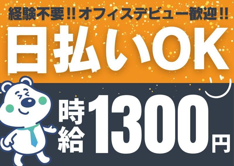 ピックル株式会社 札幌北口支店のアルバイト・バイト求人情報-24