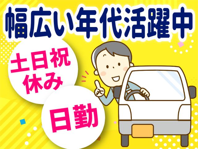 株式会社パワースタッフジャパン 仙台オフィス