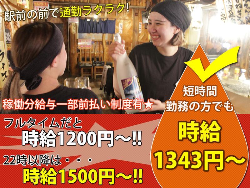 炭火居酒屋　炎　澄川駅前店のアルバイト・バイト求人情報-07