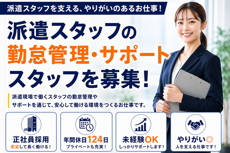 株式会社平山の求人・転職情報