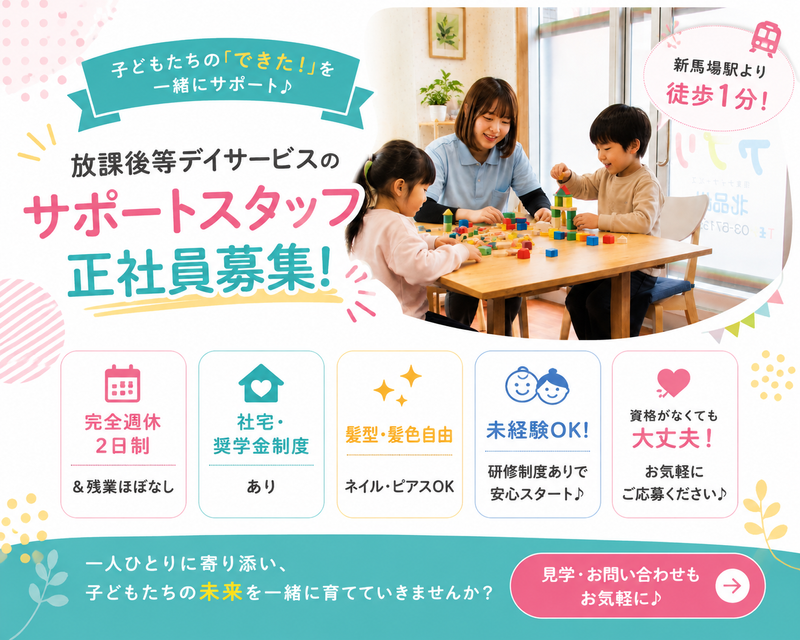 リアルカンパニー株式会社の求人・転職情報